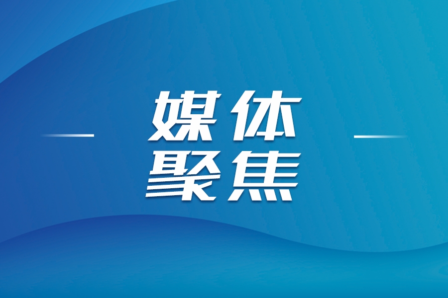 各大媒體關(guān)注：山東重工勇奪重卡與新能源重卡銷(xiāo)量雙第一！
